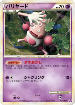 Mr. Mime 017/040, Lost Link Japanese card
