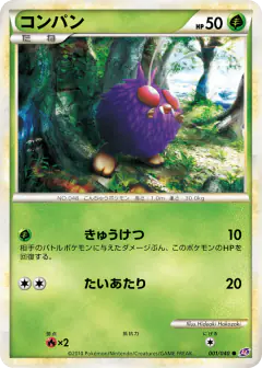 Venonat 001/040, Lost Link Japanese card