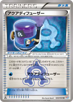 Aqua Diffuser 025/034, Magma Gang VS Aqua Gang: Double Crisis Japanese card