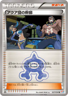 Team Aqua Admin 027/034, Magma Gang VS Aqua Gang: Double Crisis Japanese card