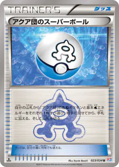 Team Aqua's Great Ball 023/034, Magma Gang VS Aqua Gang: Double Crisis Japanese card
