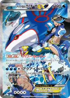 Team Aqua's Kyogre-EX 006/034, Magma Gang VS Aqua Gang: Double Crisis Japanese card