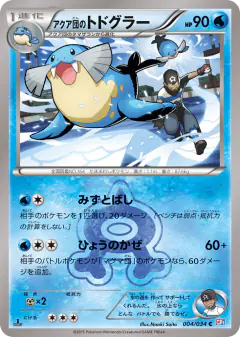 Team Aqua's Sealeo 004/034, Magma Gang VS Aqua Gang: Double Crisis Japanese card