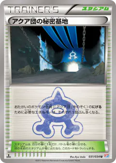 Team Aqua's Secret Base 031/034, Magma Gang VS Aqua Gang: Double Crisis Japanese card