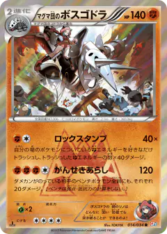 Team Magma's Aggron 014/034, Magma Gang VS Aqua Gang: Double Crisis Japanese card