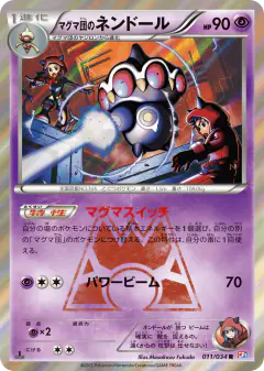 Team Magma's Claydol 011/034, Magma Gang VS Aqua Gang: Double Crisis Japanese card