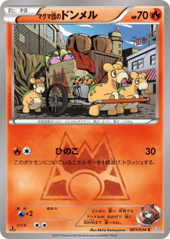 Team Magma's Numel 001/034, Magma Gang VS Aqua Gang: Double Crisis Japanese card