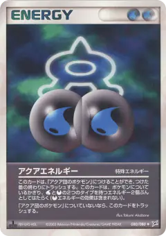 Aqua Energy 080/080, Magma vs Aqua: Two Ambitions Japanese card