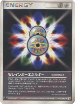 Double Rainbow Energy 078/080, Magma vs Aqua: Two Ambitions Japanese card
