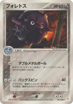 Forretress 064/080, Magma vs Aqua: Two Ambitions Japanese card