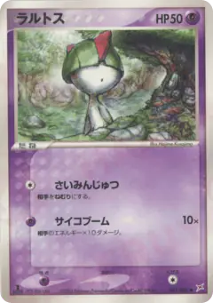 Ralts 041/080, Magma vs Aqua: Two Ambitions Japanese card