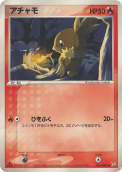 Torchic 016/080, Magma vs Aqua: Two Ambitions Japanese card