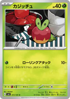 Applin 011/101, Mask of Change Japanese card