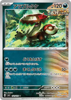 Brute Bonnet 071/101, Mask of Change Japanese card