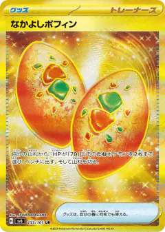 Buddy-Buddy Poffin 133/101, Mask of Change Japanese card