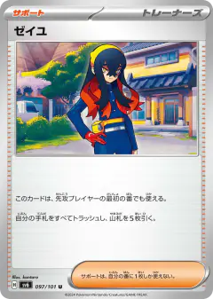 Carmine 097/101, Mask of Change Japanese card