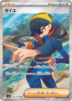 Carmine 123/101, Mask of Change Japanese card