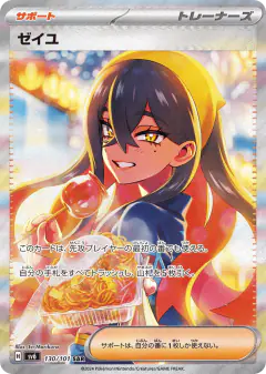 Carmine 130/101, Mask of Change Japanese card