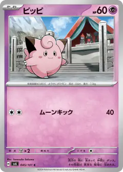 Clefairy 045/101, Mask of Change Japanese card