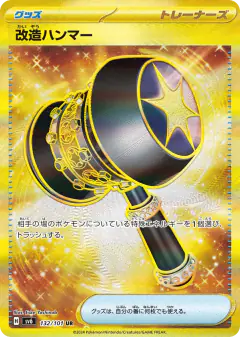Enhanced Hammer 132/101, Mask of Change Japanese card