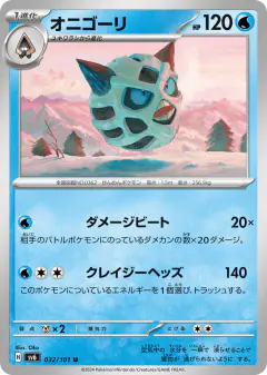 Glalie 032/101, Mask of Change Japanese card