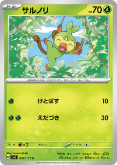 Grookey 008/101, Mask of Change Japanese card