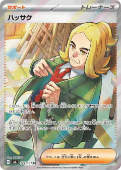 Hassel 124/101, Mask of Change Japanese card