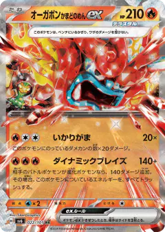 Hearthflame Mask Ogerpon ex 022/101, Mask of Change Japanese card