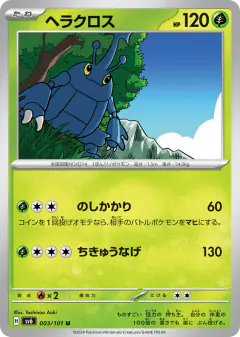 Heracross 003/101, Mask of Change Japanese card