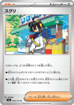 Kieran 096/101, Mask of Change Japanese card