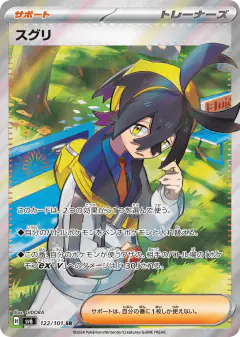 Kieran 122/101, Mask of Change Japanese card