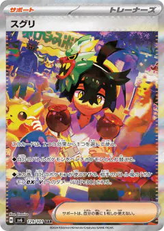 Kieran 129/101, Mask of Change Japanese card