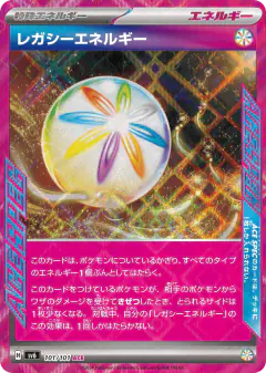 Legacy Energy 101/101, Mask of Change Japanese card