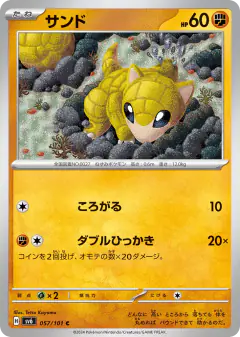 Sandshrew 057/101, Mask of Change Japanese card