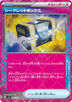 Secret Box 092/101, Mask of Change Japanese card