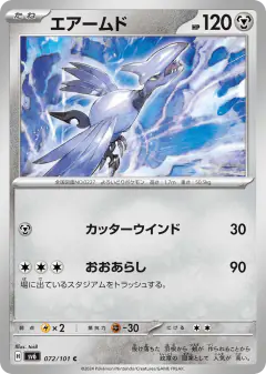Skarmory 072/101, Mask of Change Japanese card