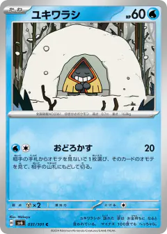Snorunt 031/101, Mask of Change Japanese card