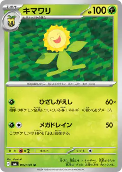 Sunflora 002/101, Mask of Change Japanese card