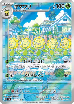 Sunflora 102/101, Mask of Change Japanese card