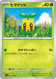 Sunkern 001/101, Mask of Change Japanese card