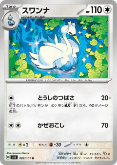 Swanna 089/101, Mask of Change Japanese card