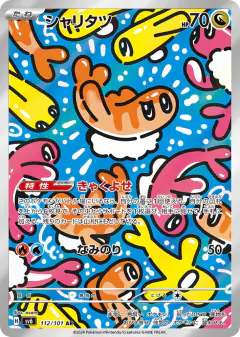 Tatsugiri 112/101, Mask of Change Japanese card