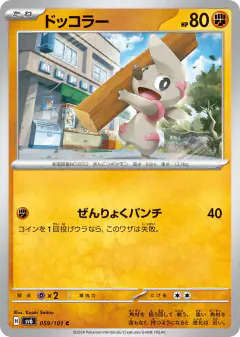Timburr 059/101, Mask of Change Japanese card