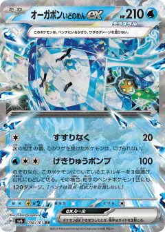 Wellspring Mask Ogerpon ex 038/101, Mask of Change Japanese card