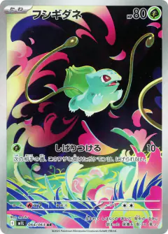 Bulbasaur 064/063, Mega Brave Japanese card