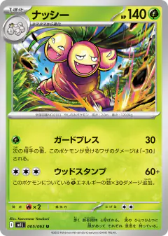 Exeggutor 005/063, Mega Brave Japanese card