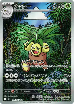 Exeggutor 066/063, Mega Brave Japanese card