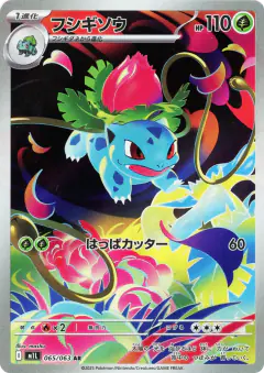 Ivysaur 065/063, Mega Brave Japanese card