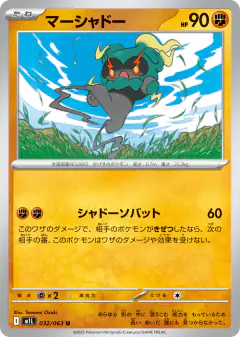 Marshadow 032/063, Mega Brave Japanese card
