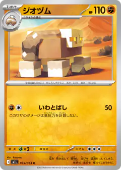 Naclstack 035/063, Mega Brave Japanese card